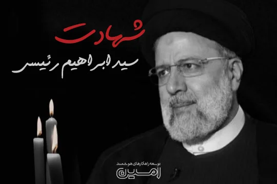 martyrdom-president-iran